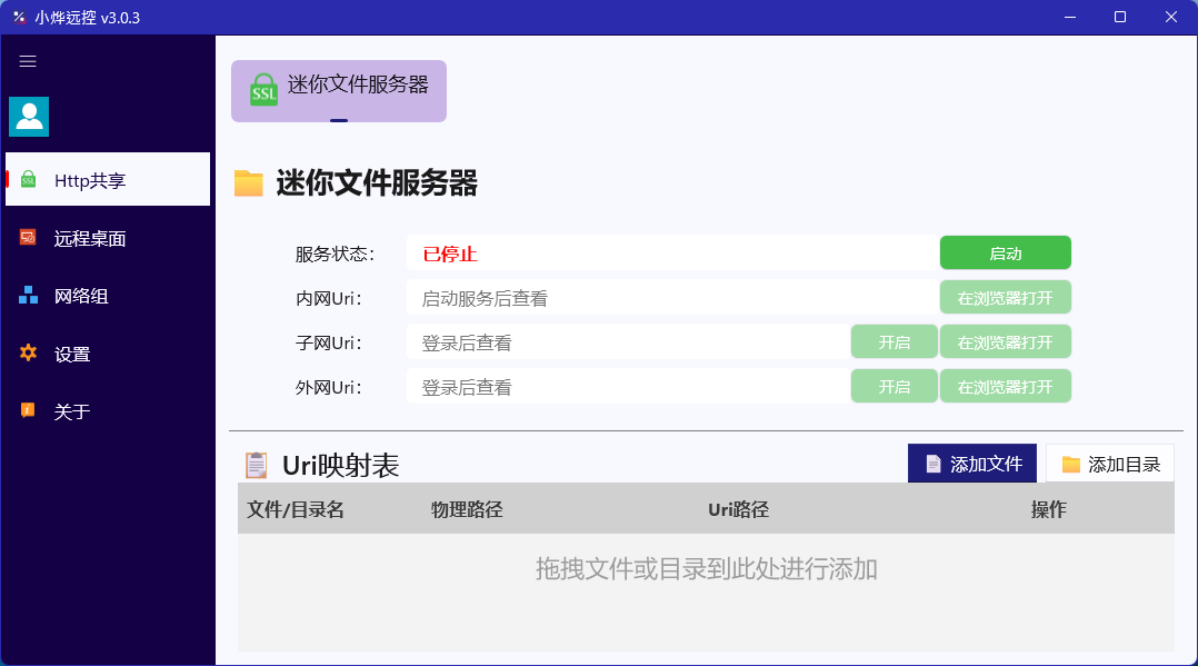 启动