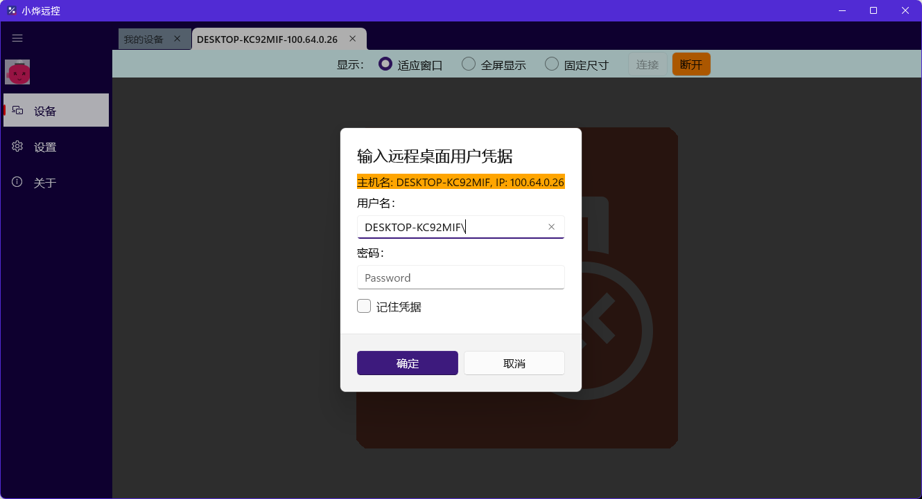 连接