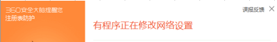 修改网络